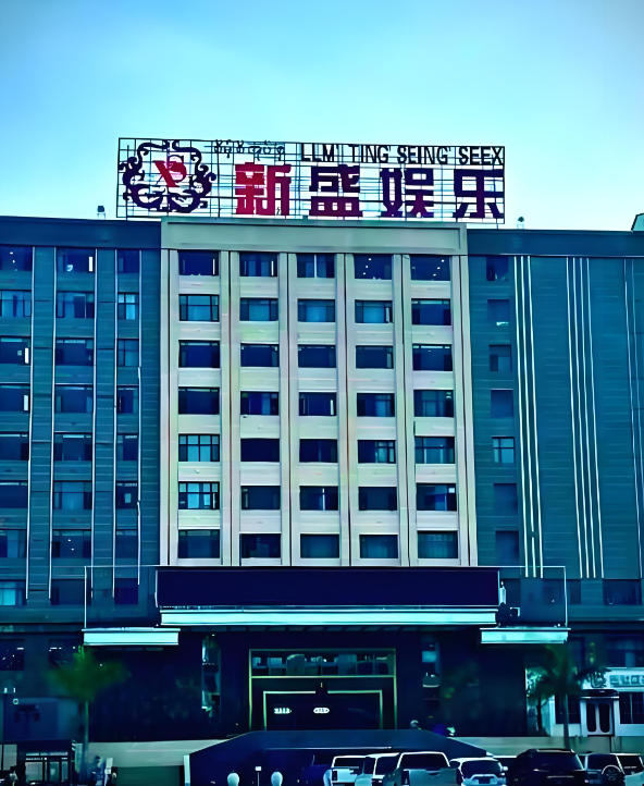 新盛公司服务团队宣传图